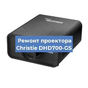 Замена поляризатора на проекторе Christie DHD700-GS в Челябинске